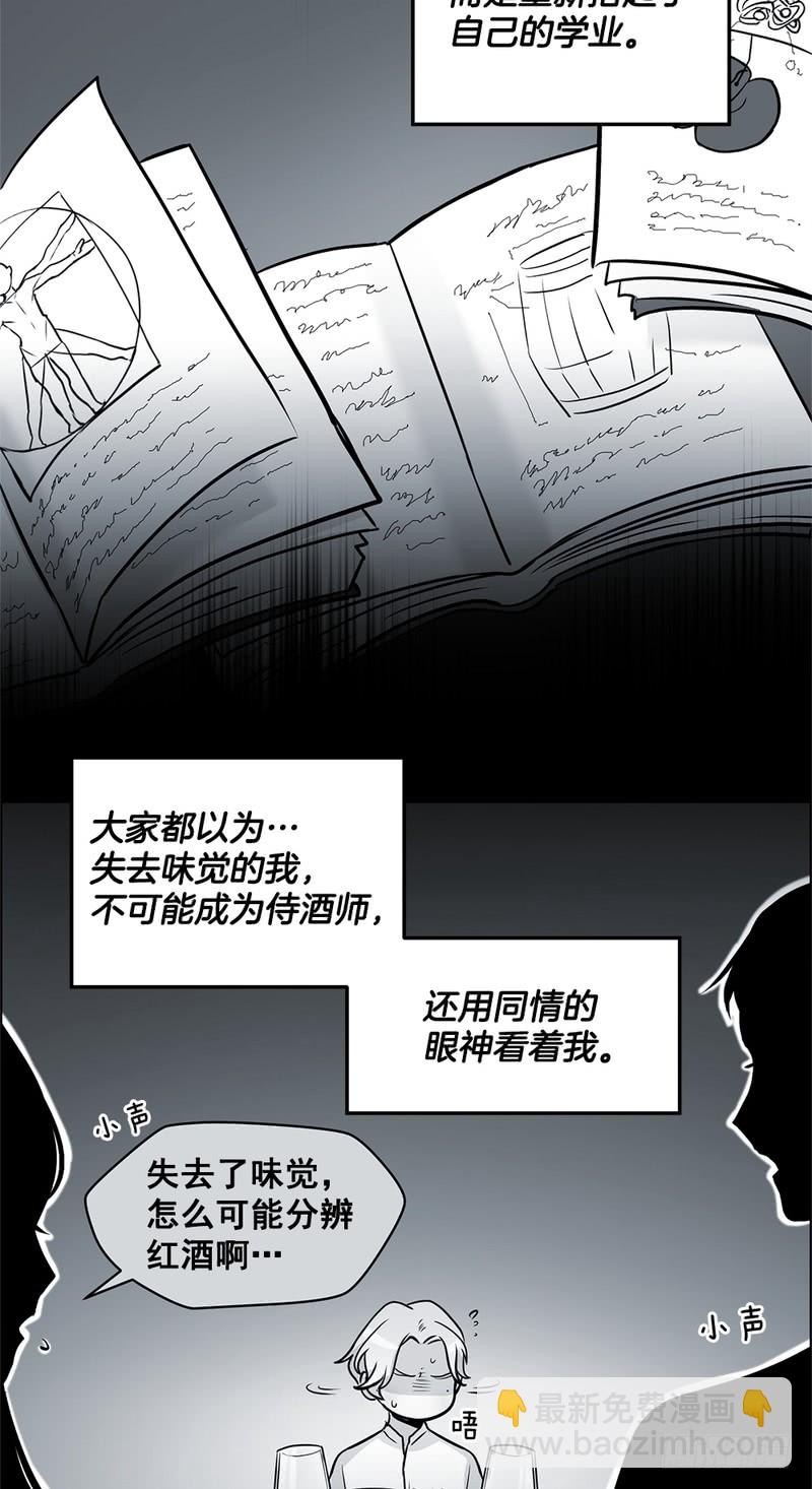 《甜蜜的她》第48话 第19页