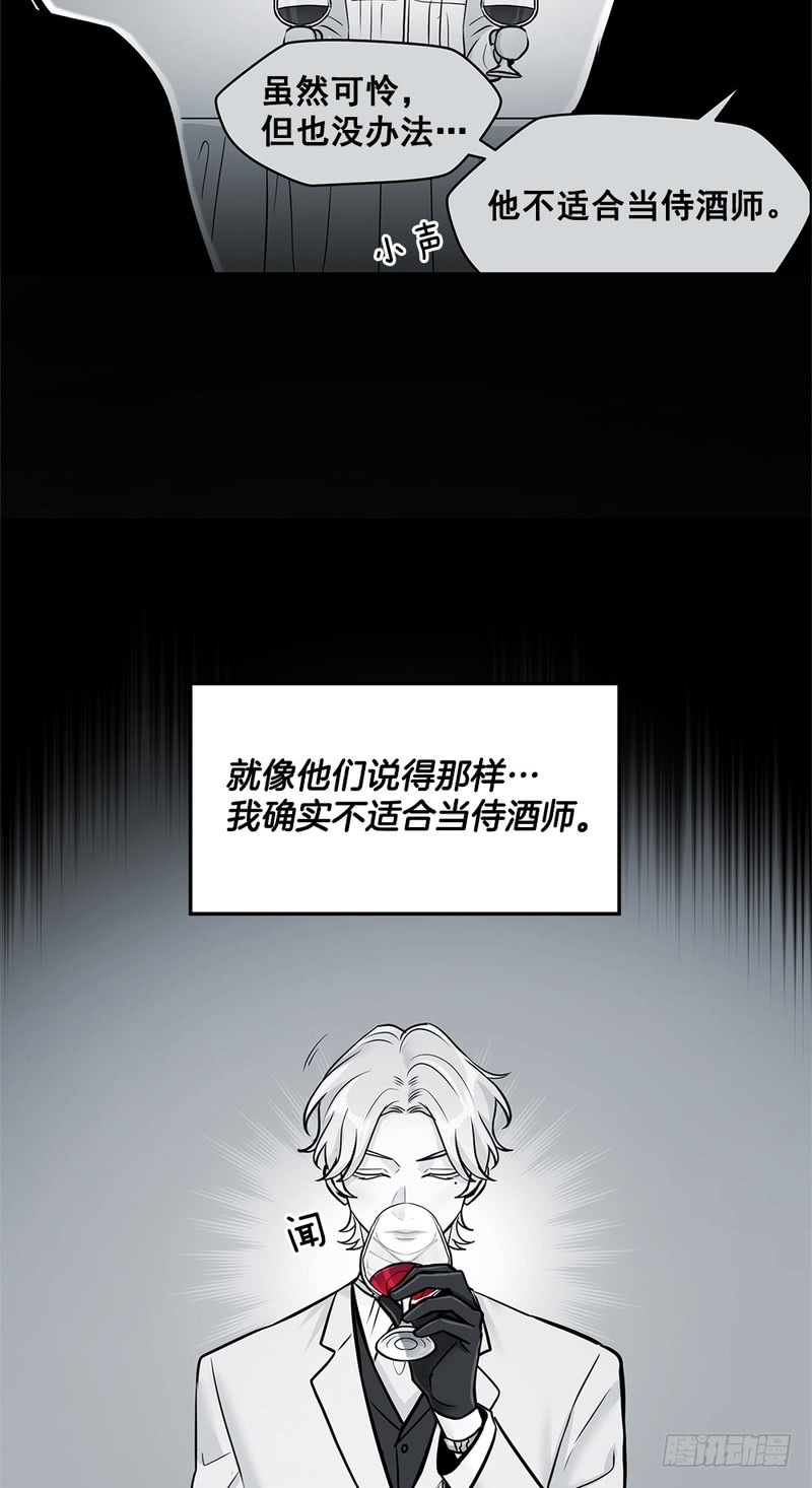 《甜蜜的她》第48话 第20页