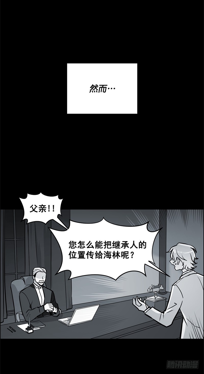 《甜蜜的她》第48话 第22页