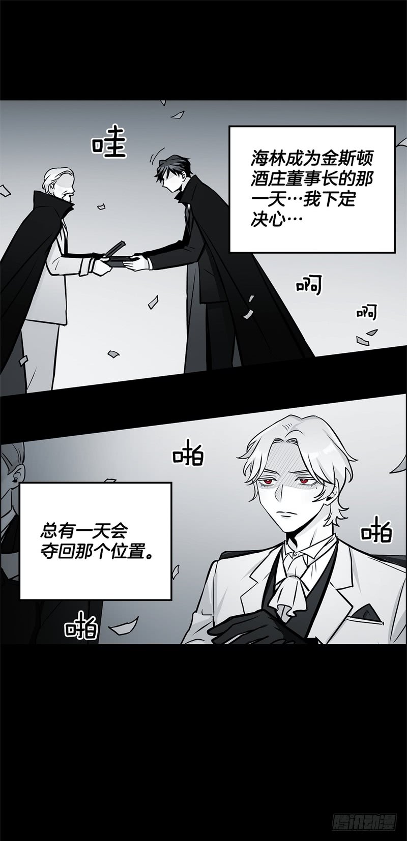 《甜蜜的她》第48话 第24页