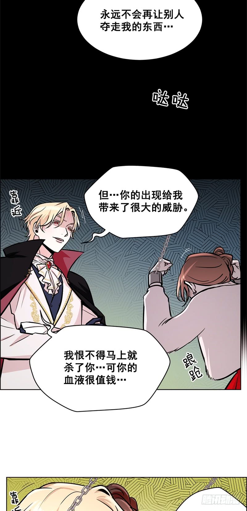 《甜蜜的她》第48话 第28页