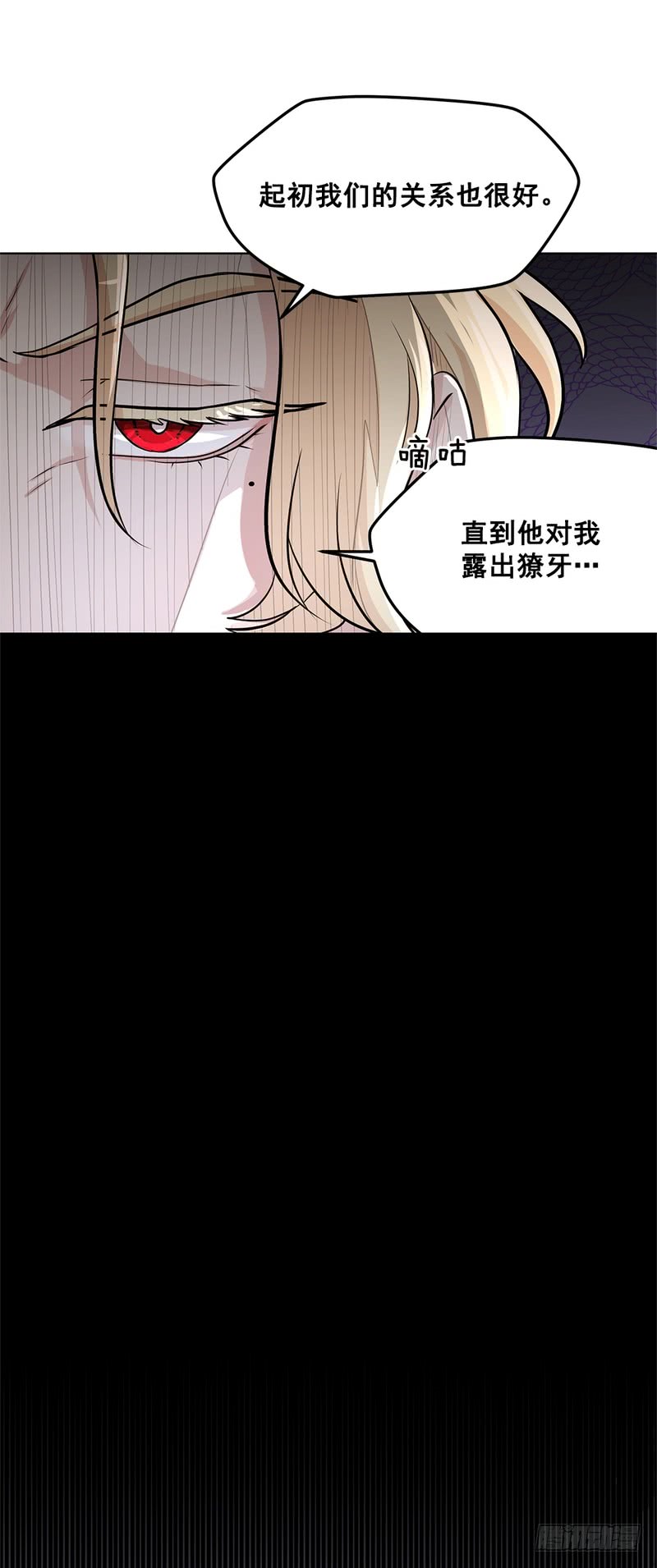 《甜蜜的她》第48话 第2页