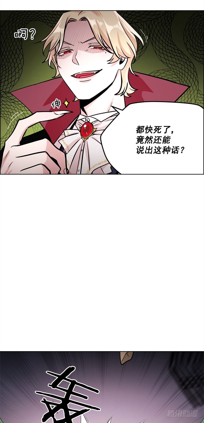 《甜蜜的她》第48话 第30页