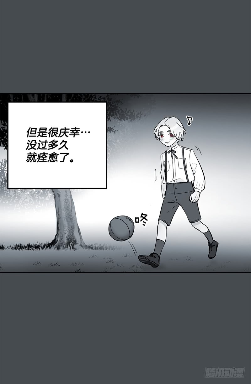 《甜蜜的她》第48话 第6页