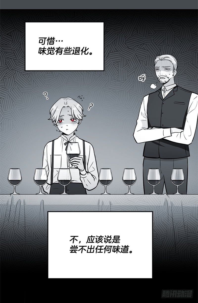 《甜蜜的她》第48话 第7页