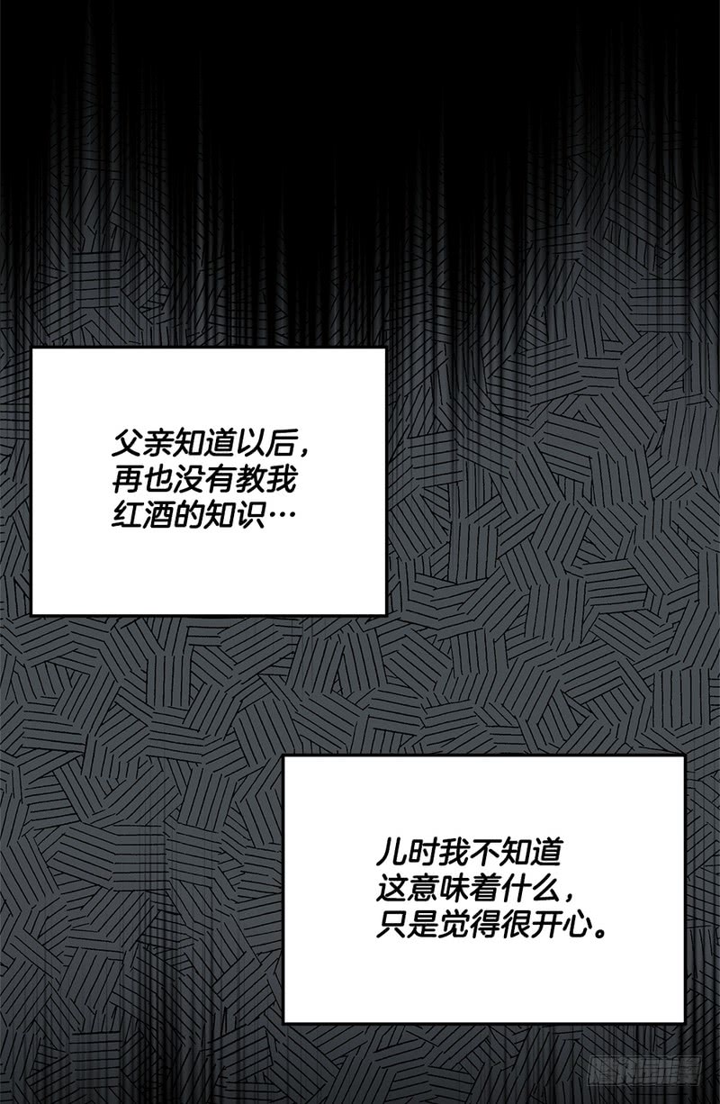 《甜蜜的她》第48话 第8页