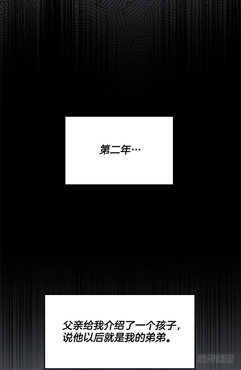 《甜蜜的她》第48话 第9页