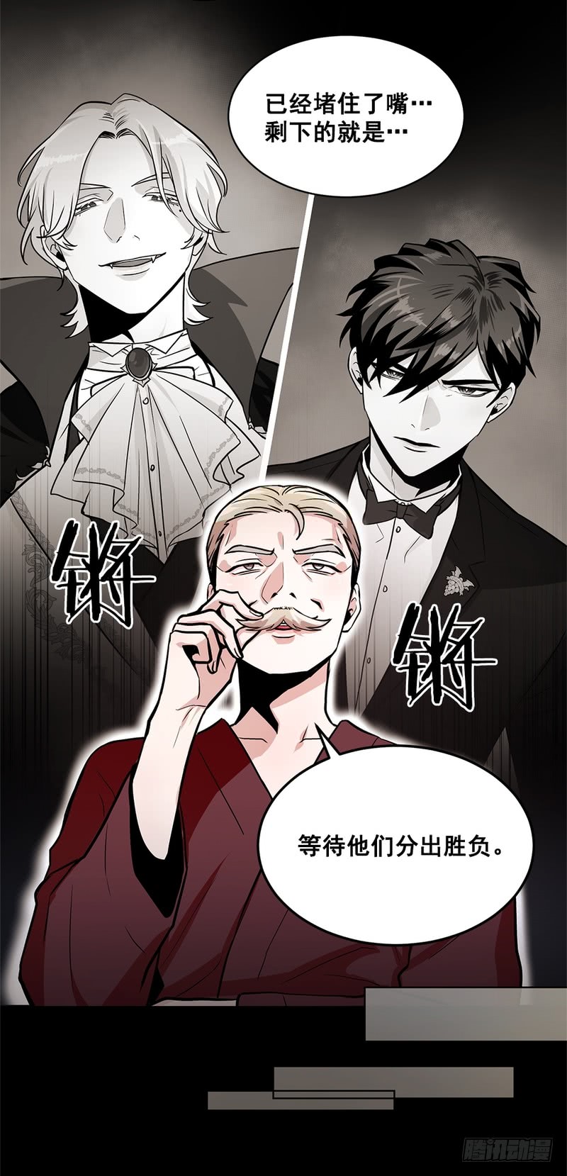 《甜蜜的她》第46话 第10页