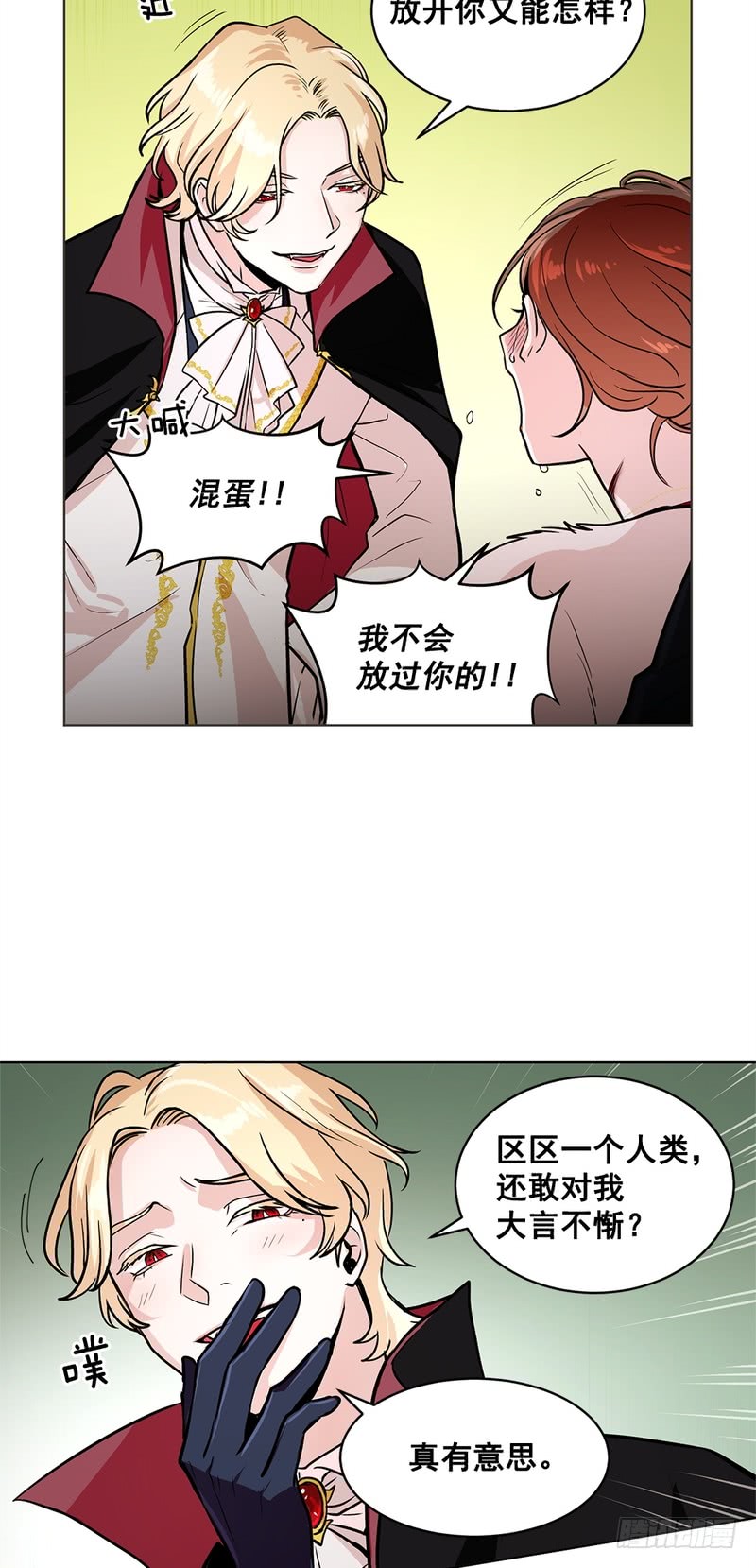 《甜蜜的她》第46话 第13页