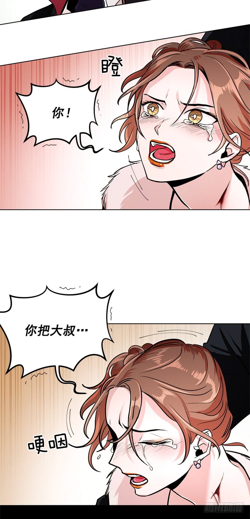 《甜蜜的她》第46话 第14页