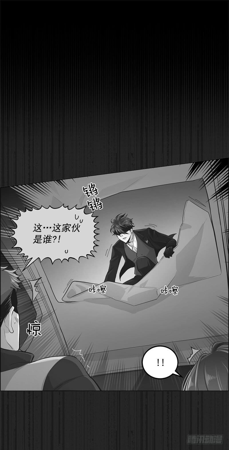 《甜蜜的她》第46话 第15页