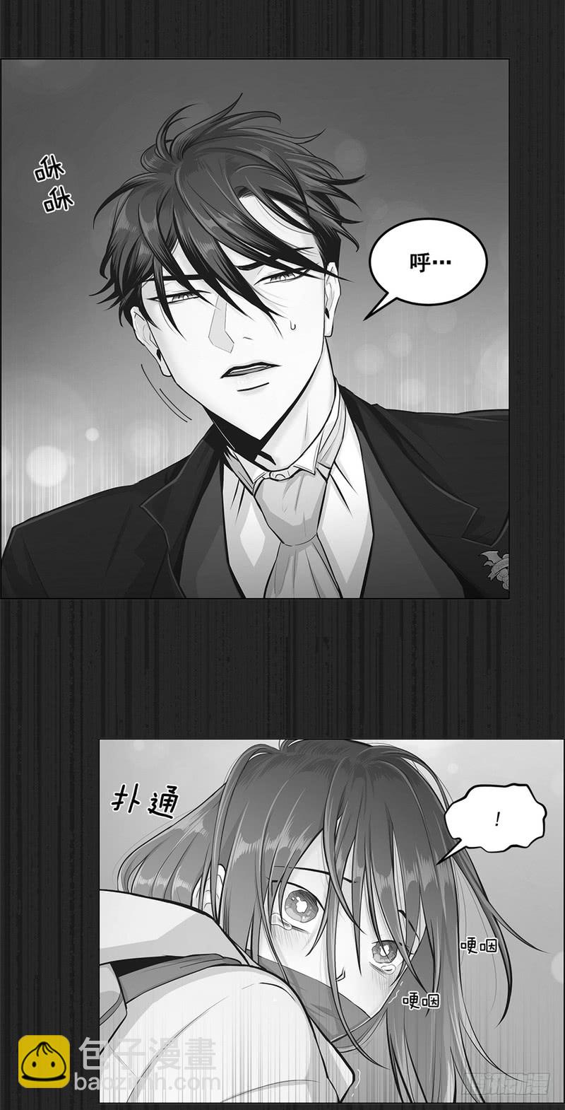 《甜蜜的她》第46话 第16页