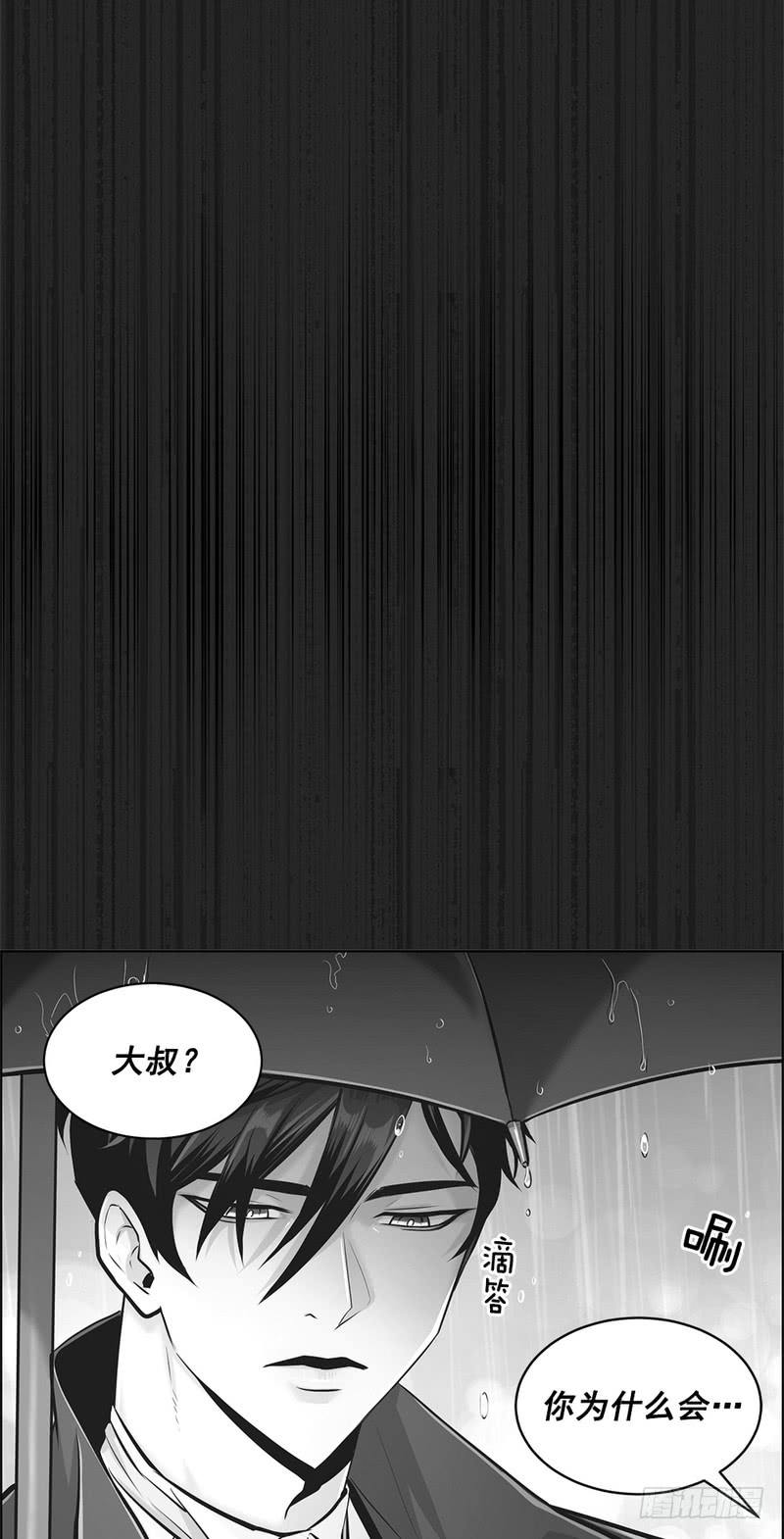 《甜蜜的她》第46话 第17页