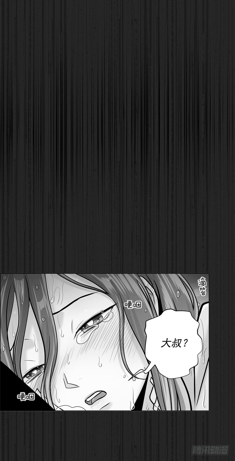 《甜蜜的她》第46话 第19页