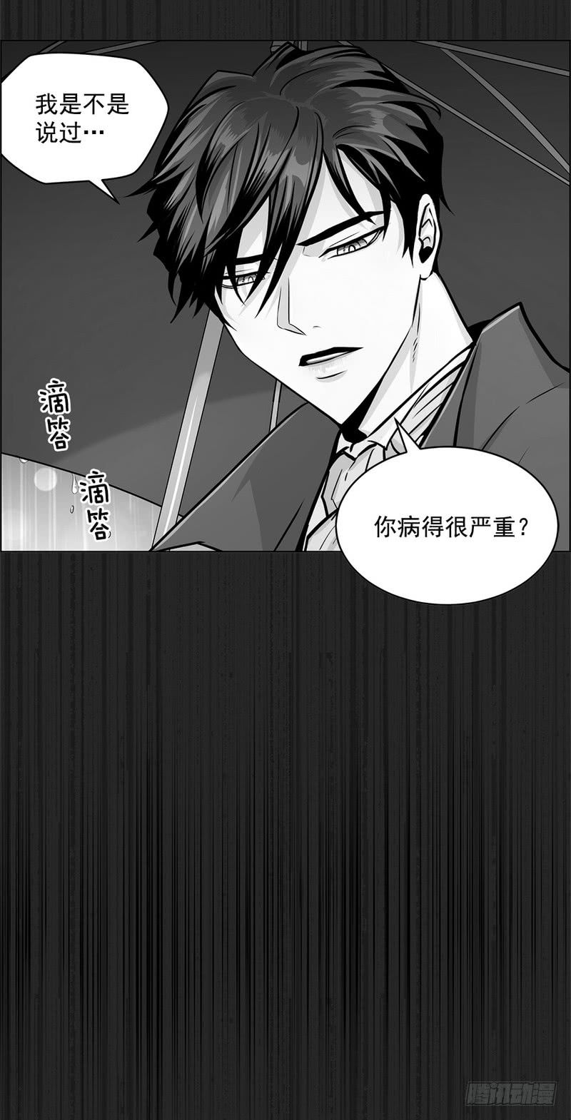 《甜蜜的她》第46话 第20页