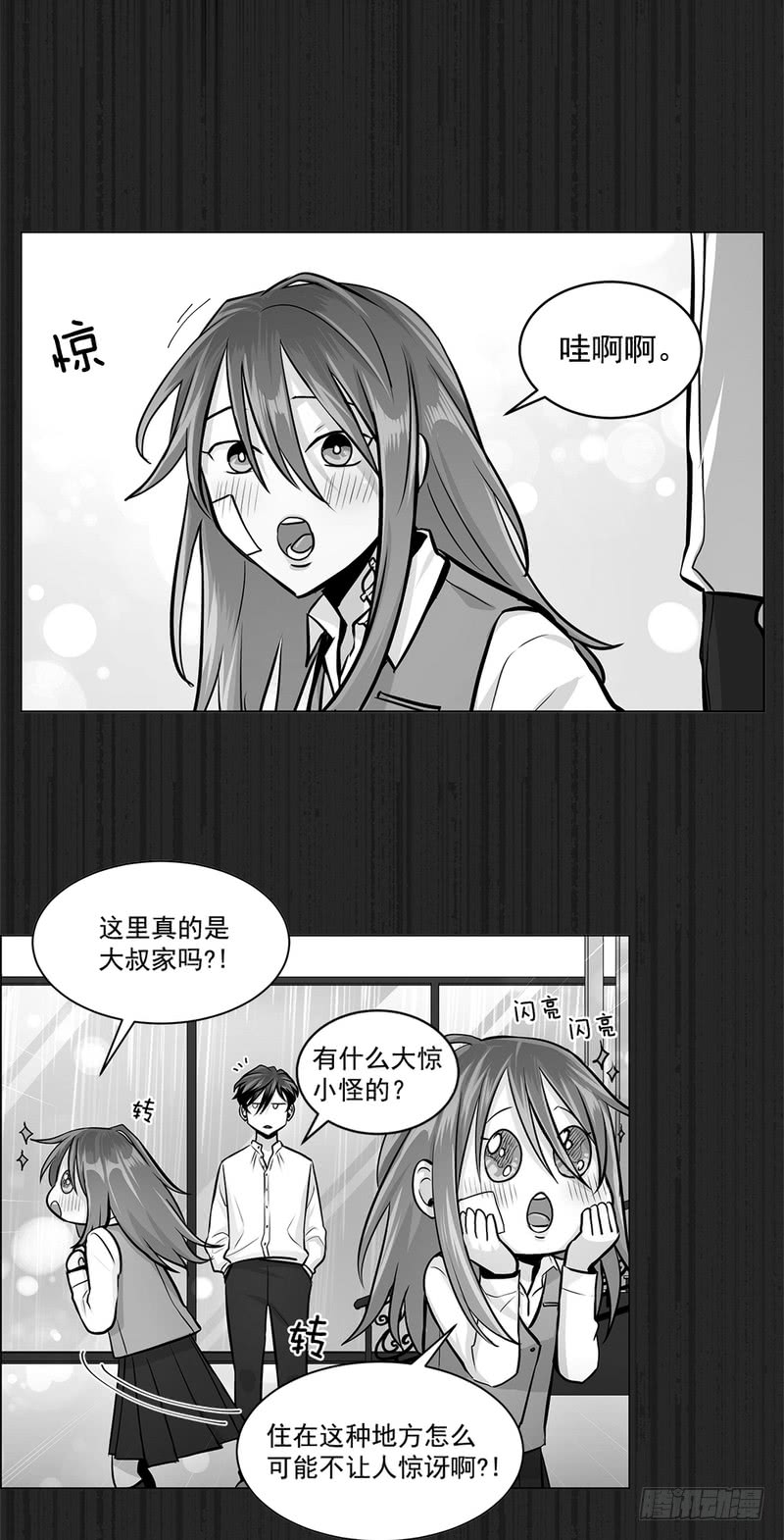 《甜蜜的她》第46话 第21页