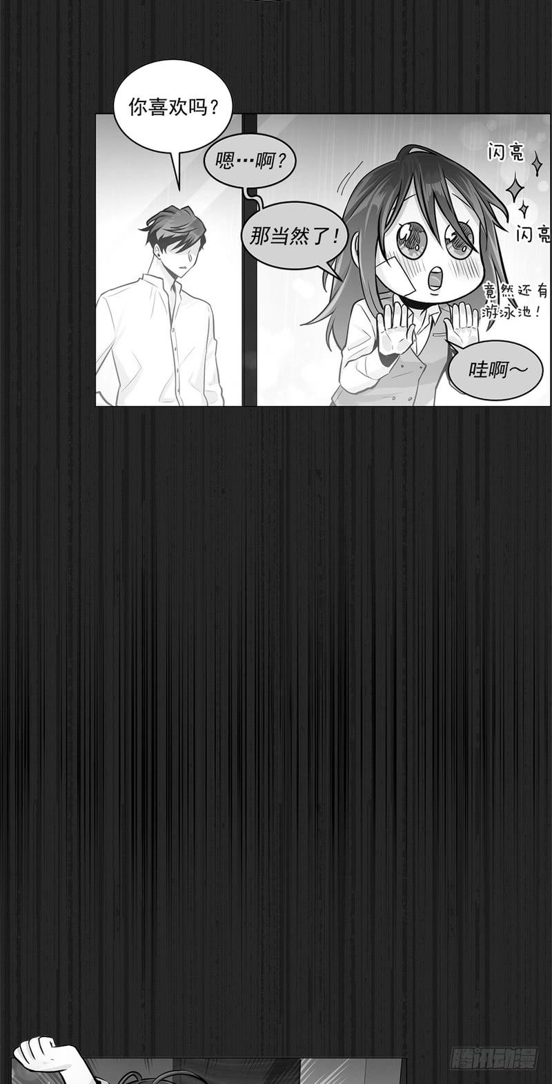 《甜蜜的她》第46话 第22页