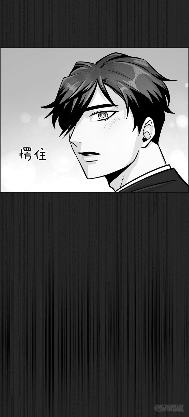 《甜蜜的她》第46话 第25页