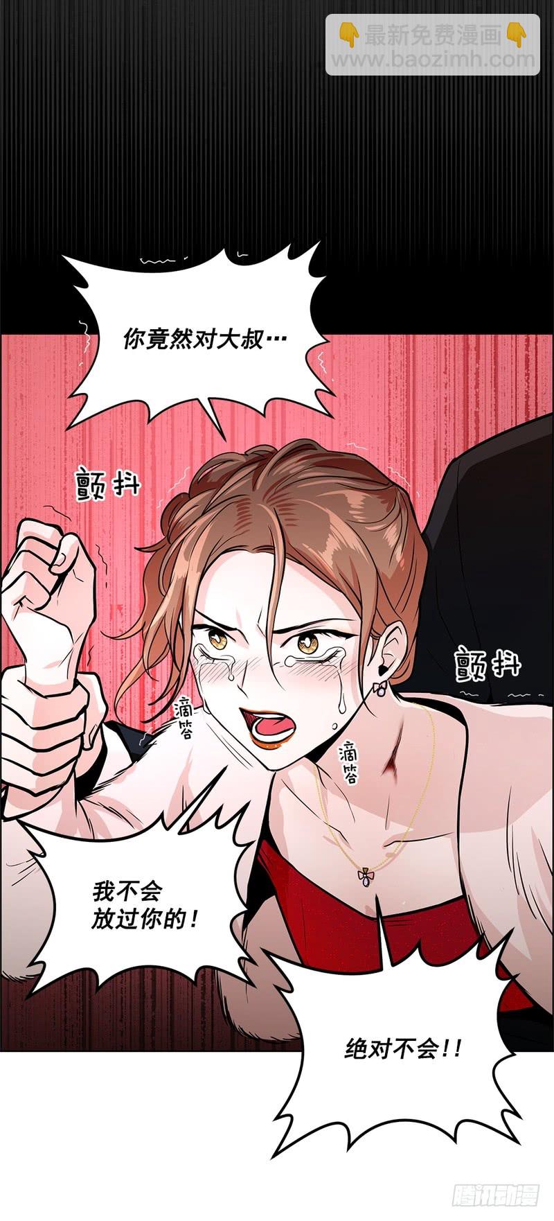 《甜蜜的她》第46话 第27页