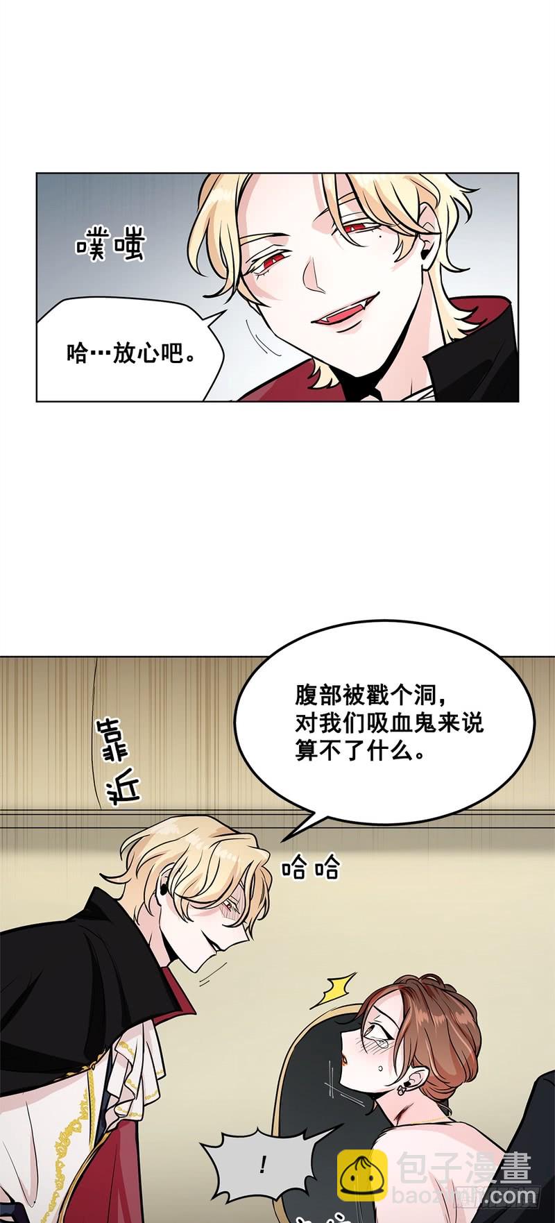 《甜蜜的她》第46话 第28页