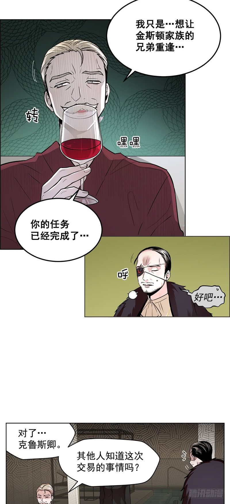 《甜蜜的她》第46话 第3页