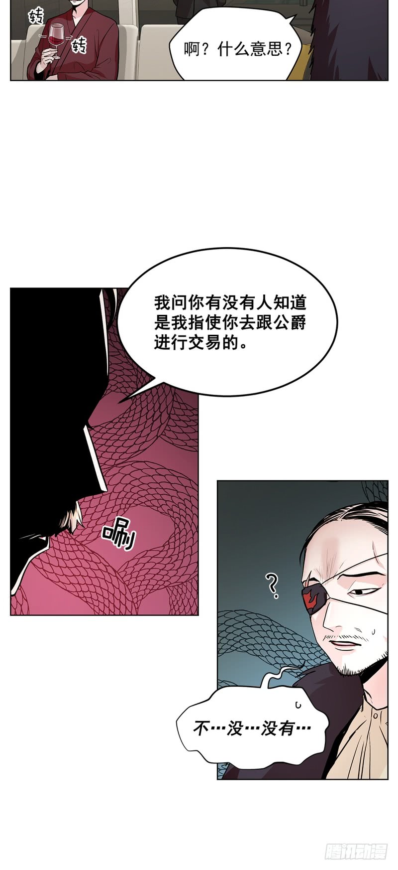 《甜蜜的她》第46话 第4页