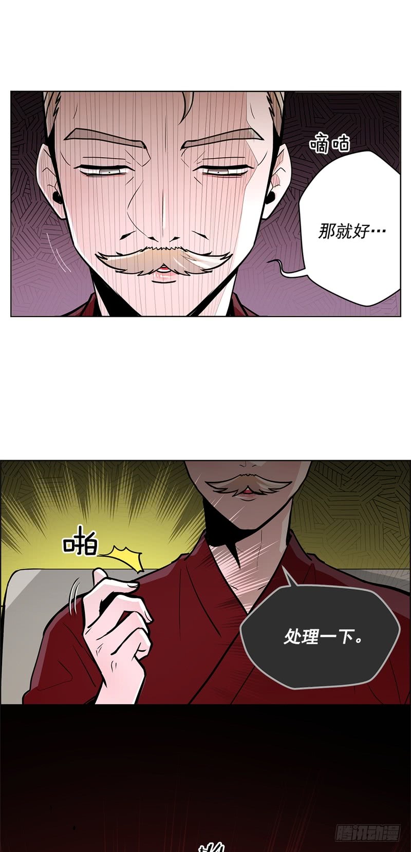 《甜蜜的她》第46话 第6页