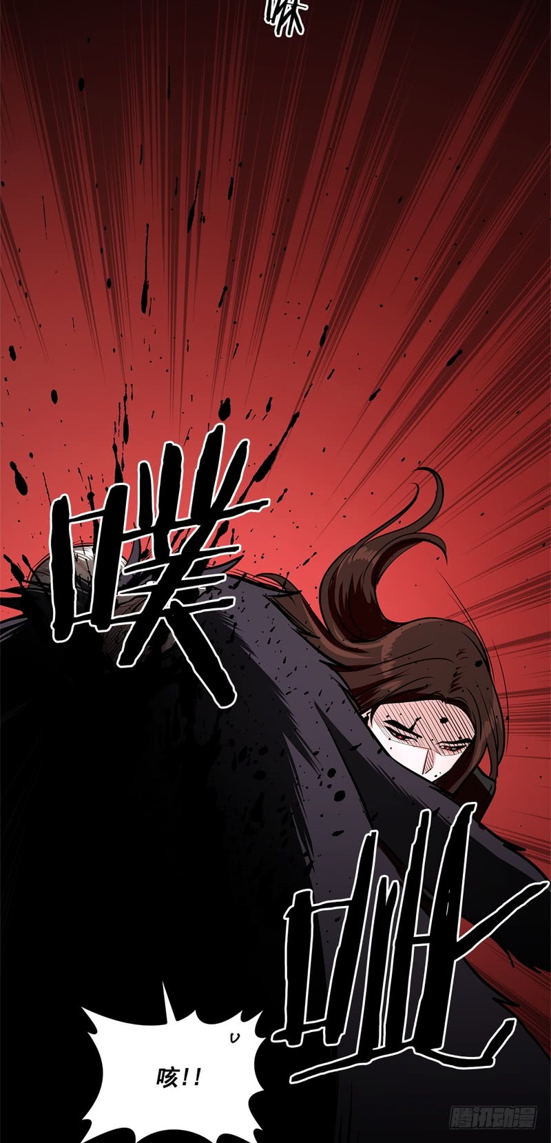 《甜蜜的她》第46话 第7页