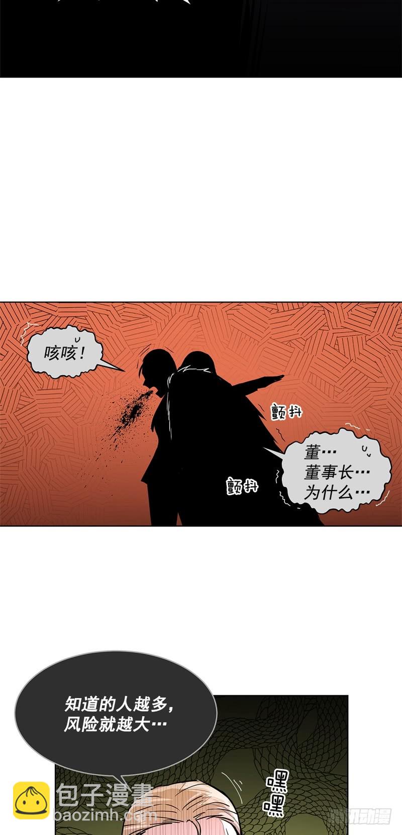 《甜蜜的她》第46话 第8页