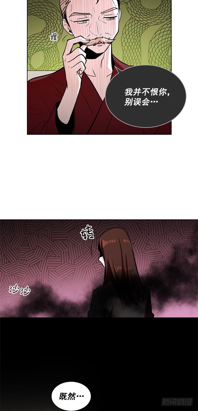 《甜蜜的她》第46话 第9页