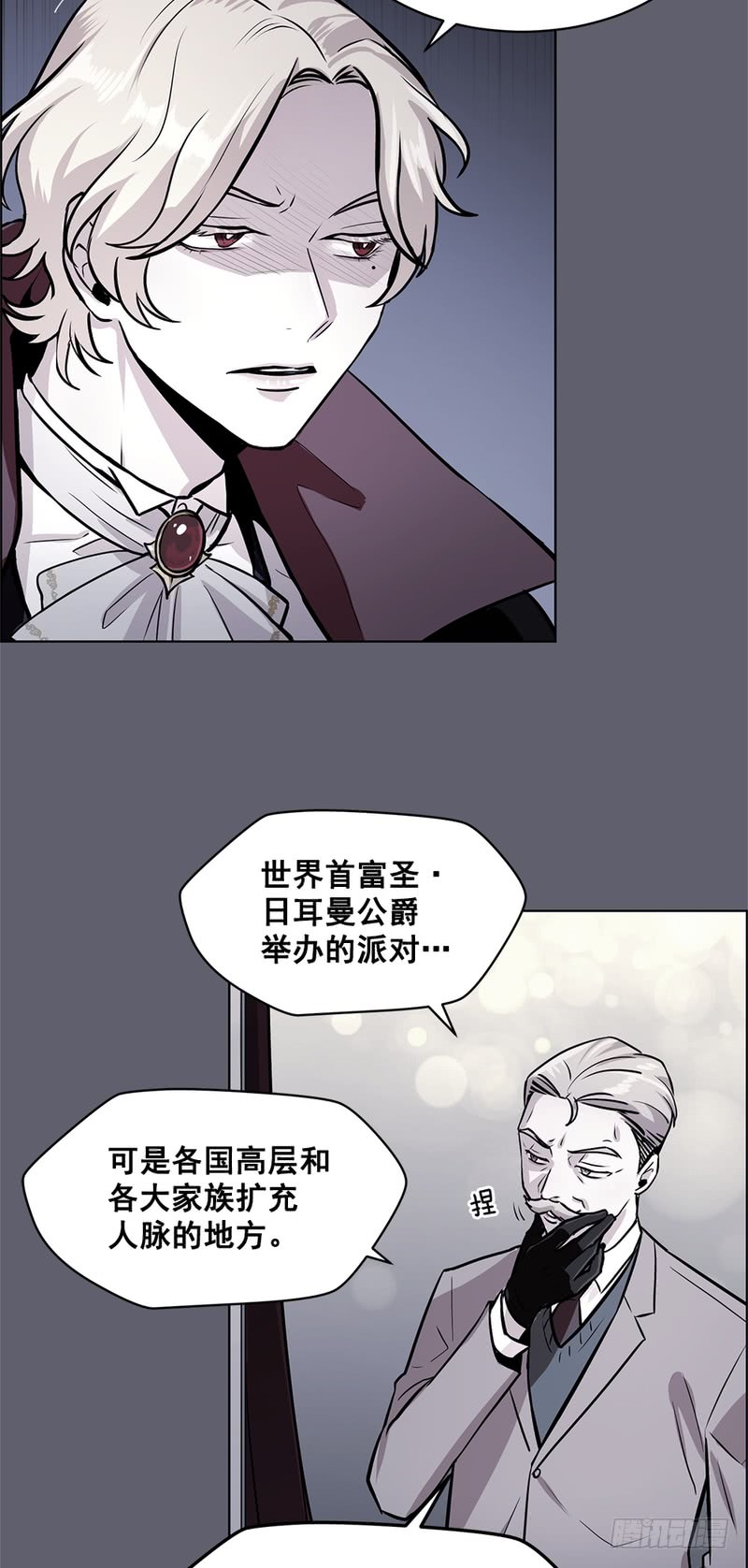 《甜蜜的她》第45话 第10页