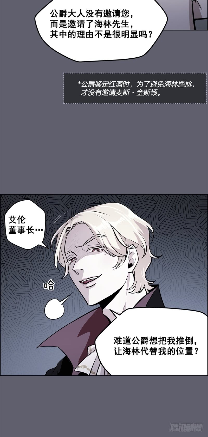 《甜蜜的她》第45话 第11页