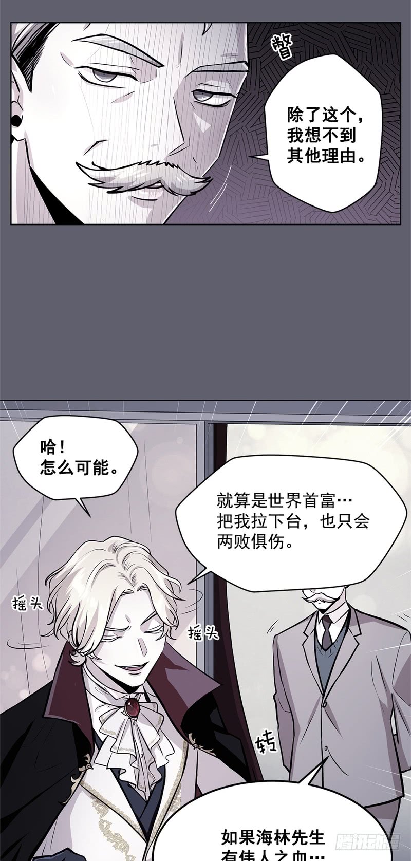 《甜蜜的她》第45话 第12页