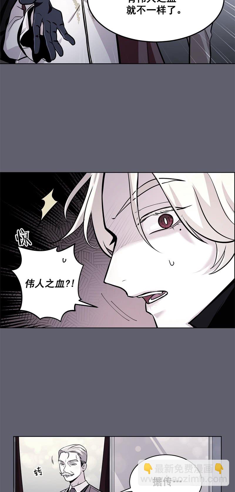 《甜蜜的她》第45话 第13页
