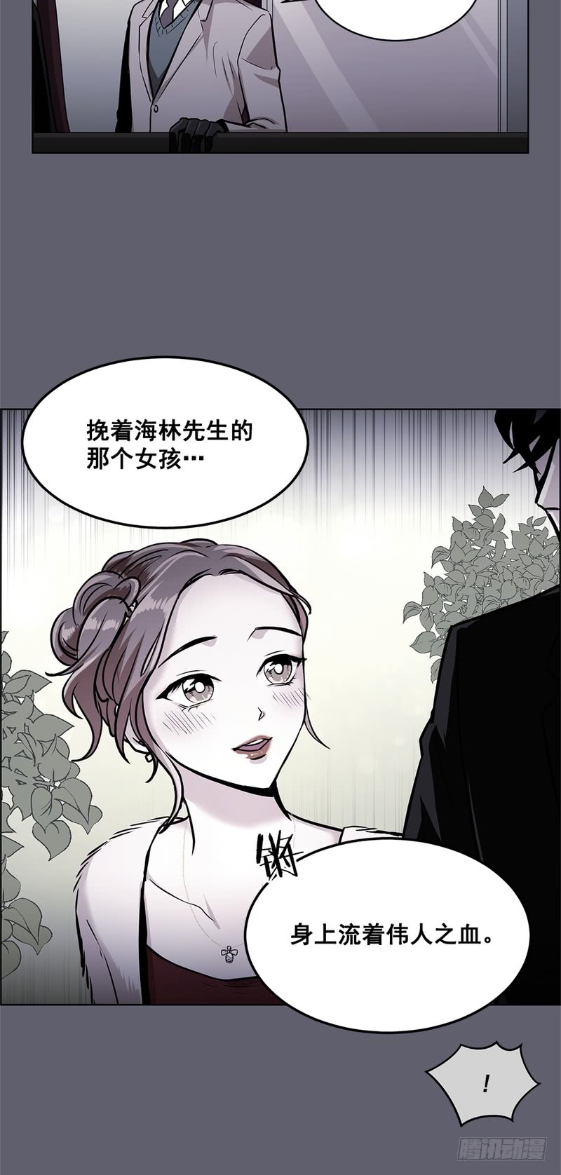 《甜蜜的她》第45话 第14页