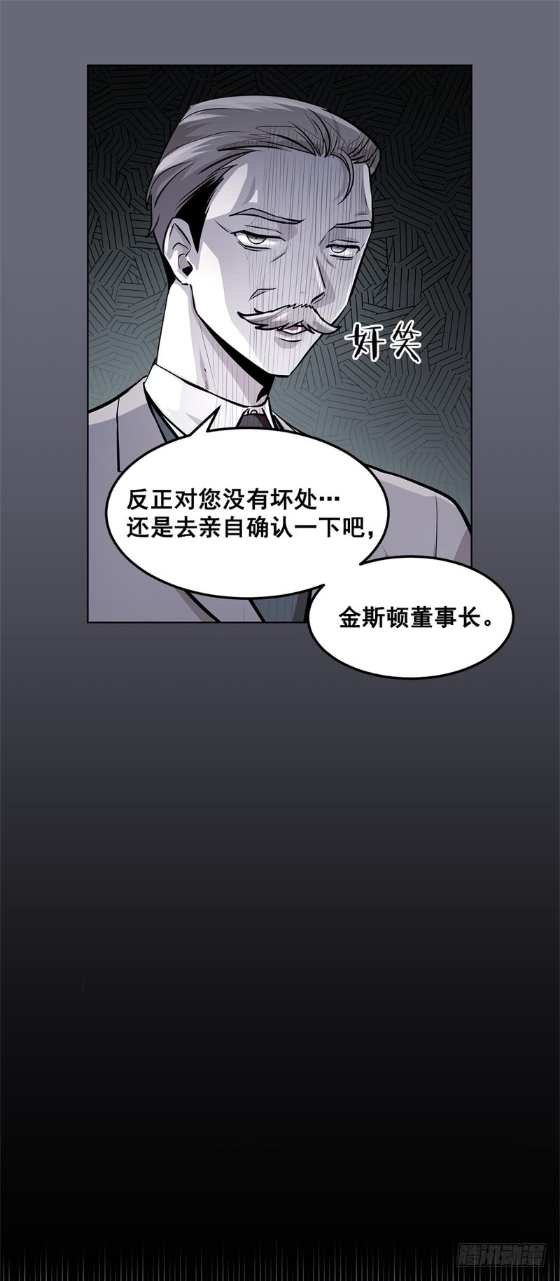 《甜蜜的她》第45话 第15页
