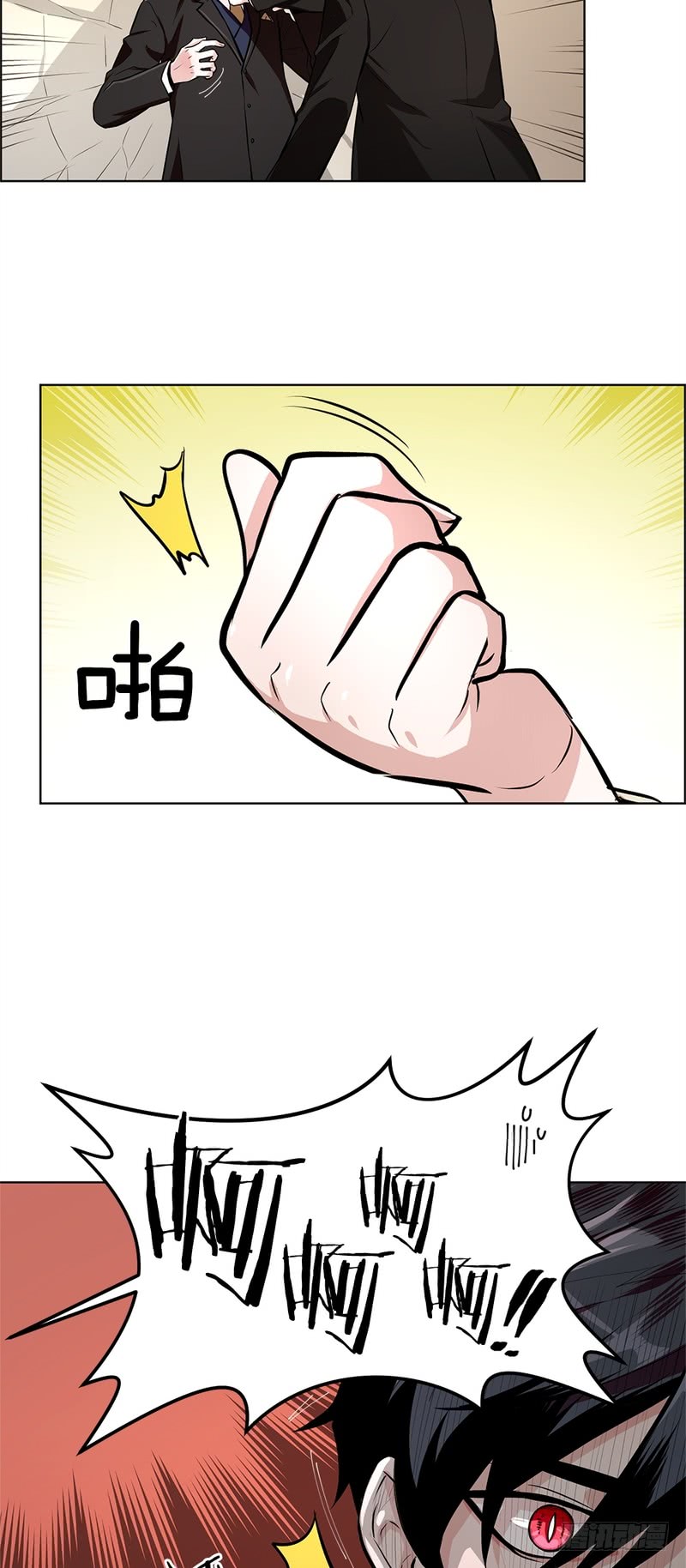《甜蜜的她》第45话 第17页