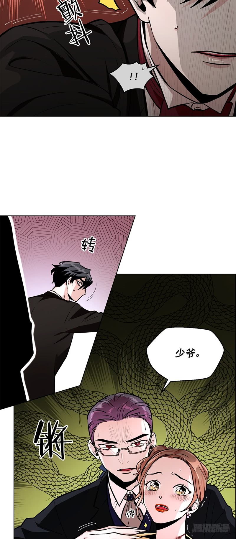 《甜蜜的她》第45话 第18页