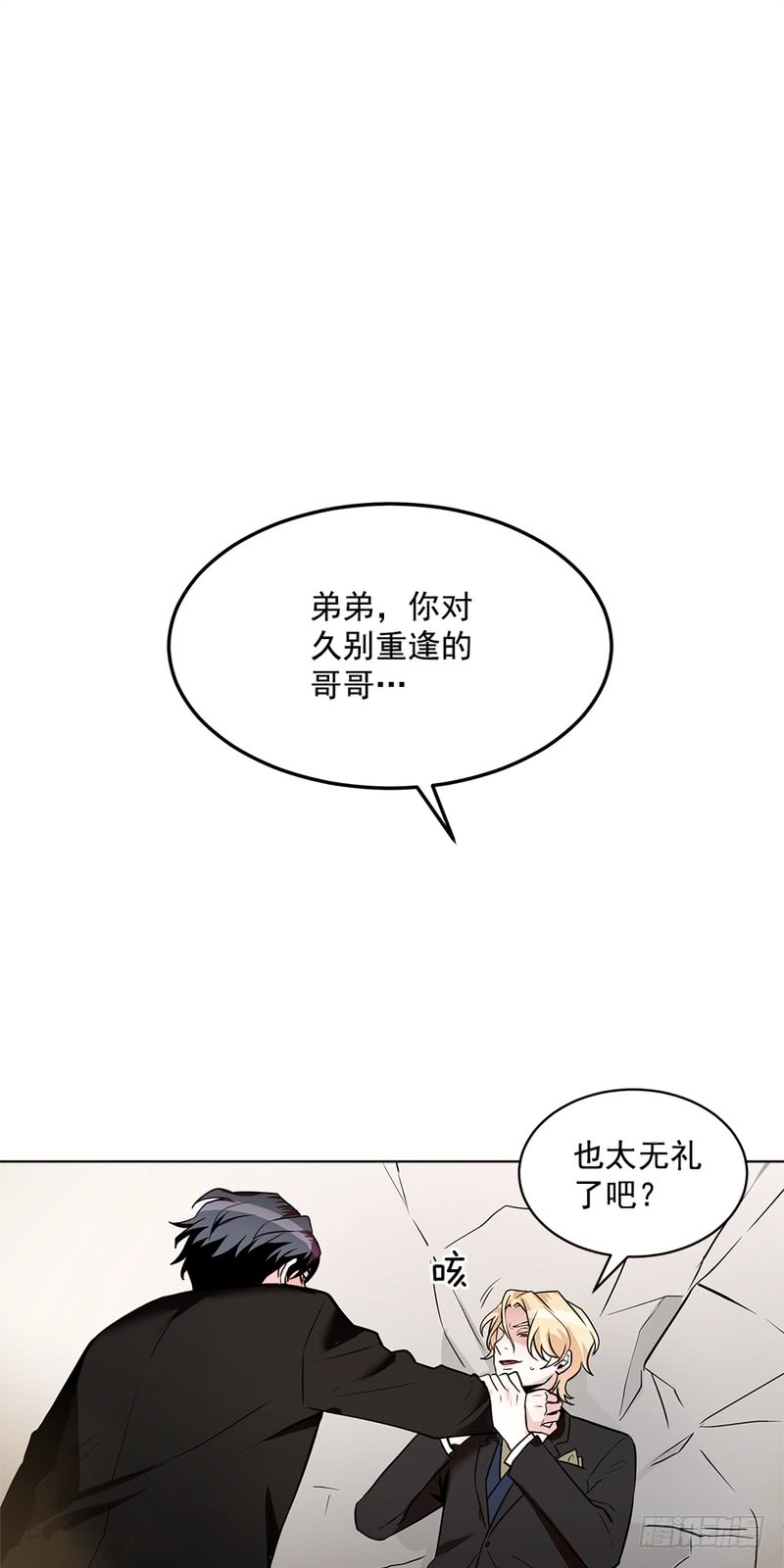《甜蜜的她》第45话 第1页
