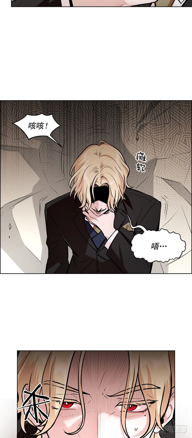 《甜蜜的她》第45话 第20页