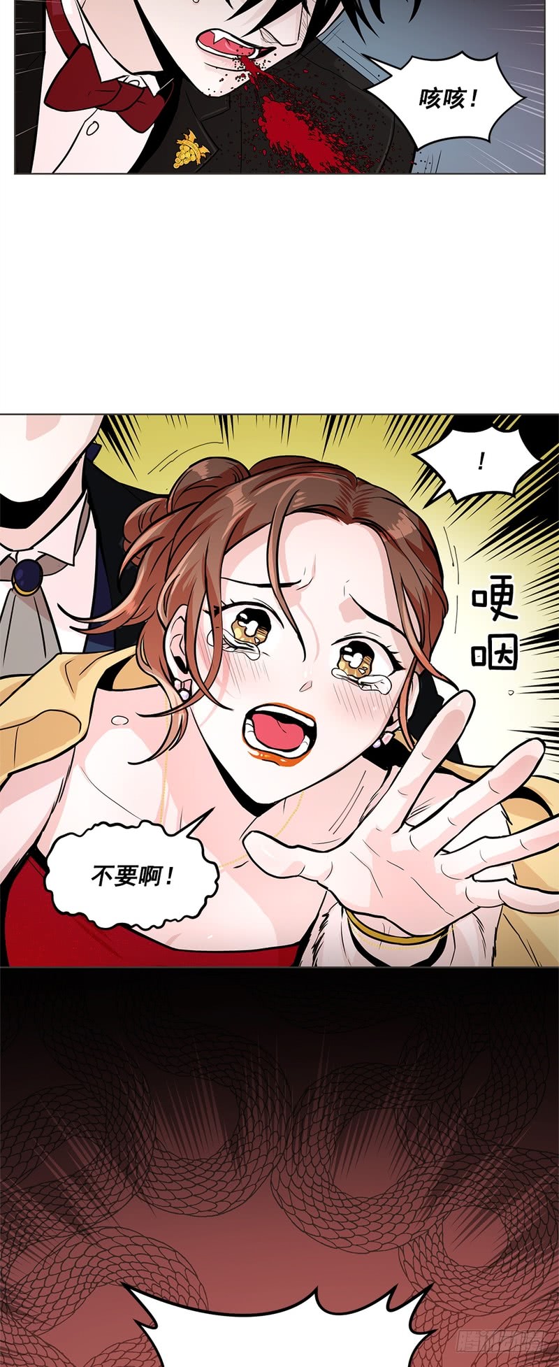《甜蜜的她》第45话 第23页