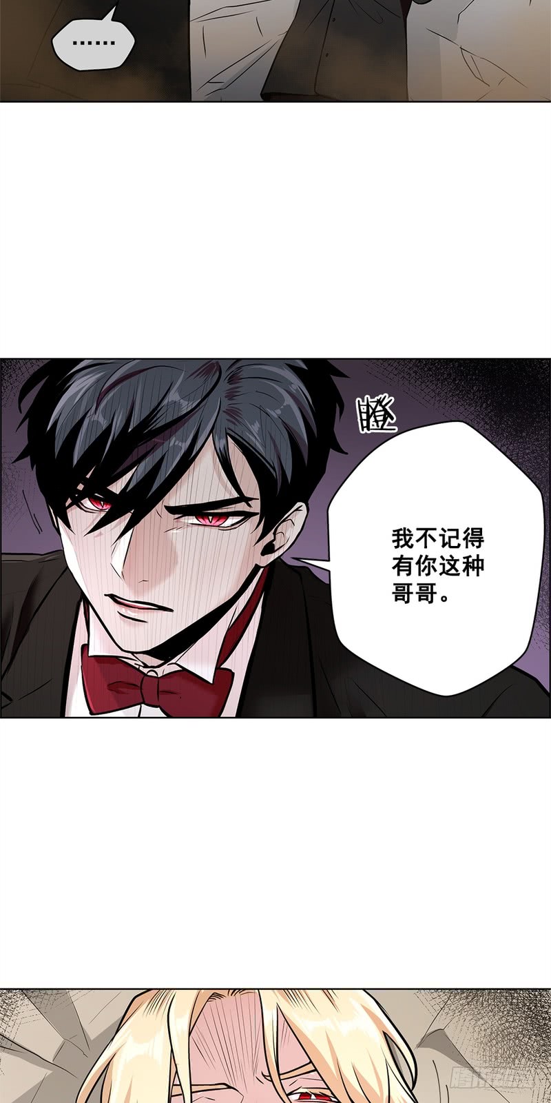 《甜蜜的她》第45话 第2页