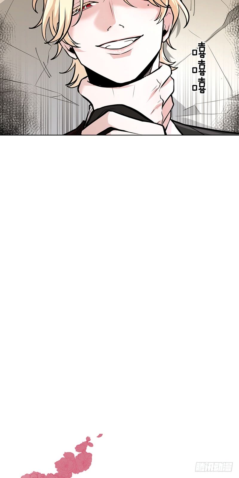 《甜蜜的她》第45话 第3页