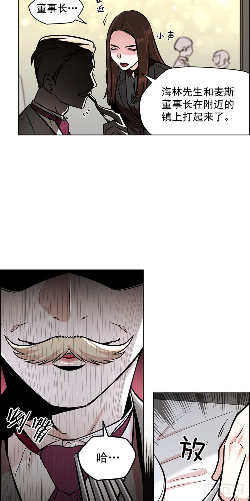 《甜蜜的她》第45话 第6页