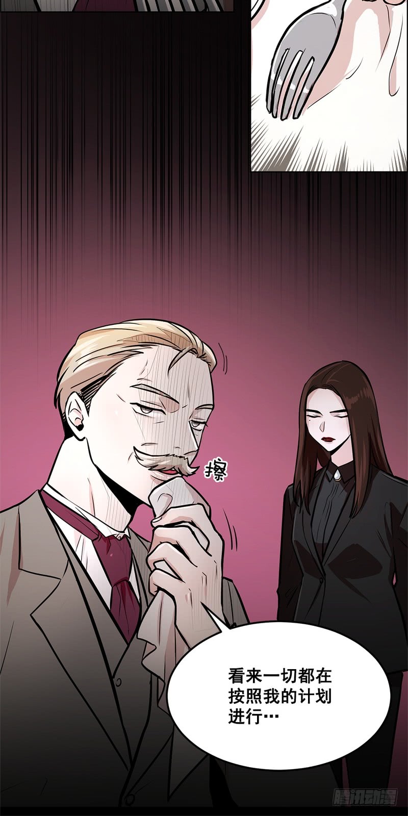 《甜蜜的她》第45话 第7页
