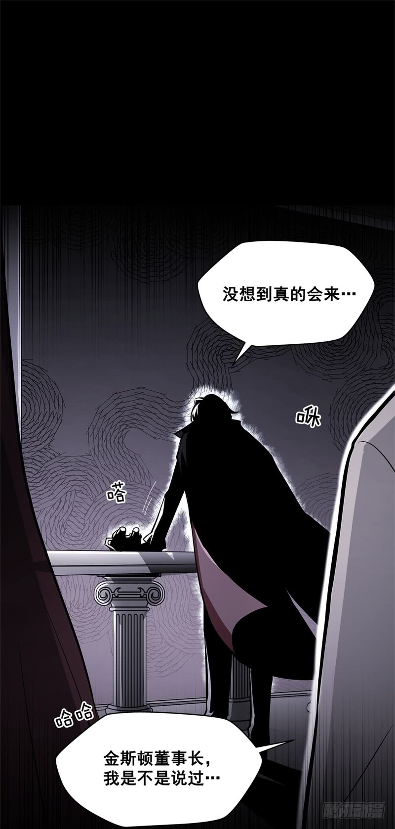 《甜蜜的她》第45话 第8页