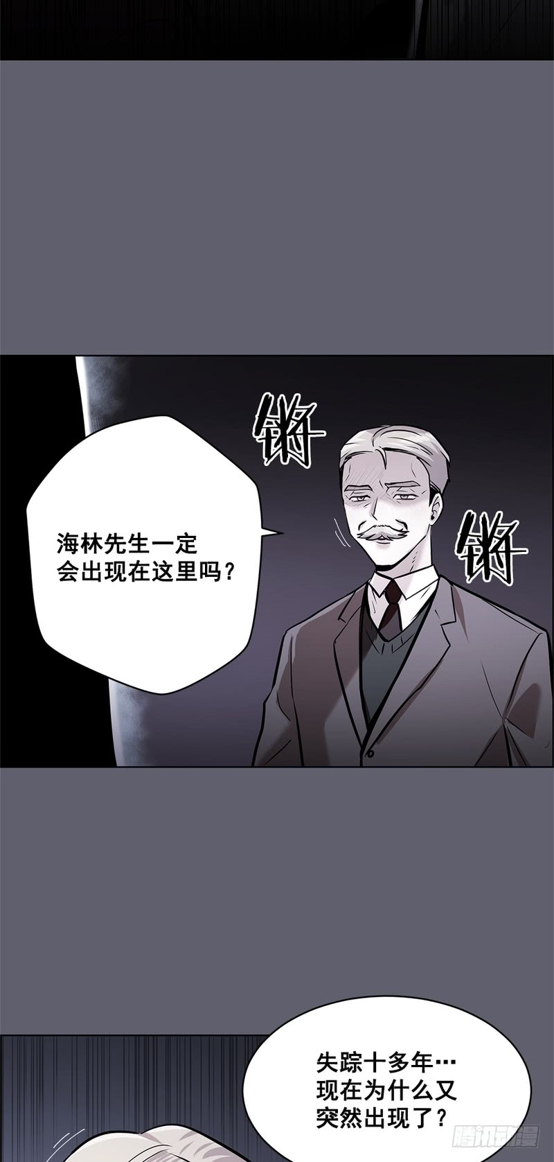 《甜蜜的她》第45话 第9页