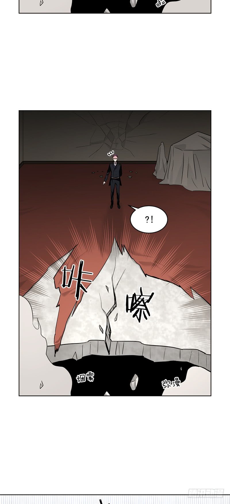 《甜蜜的她》第51话 第10页