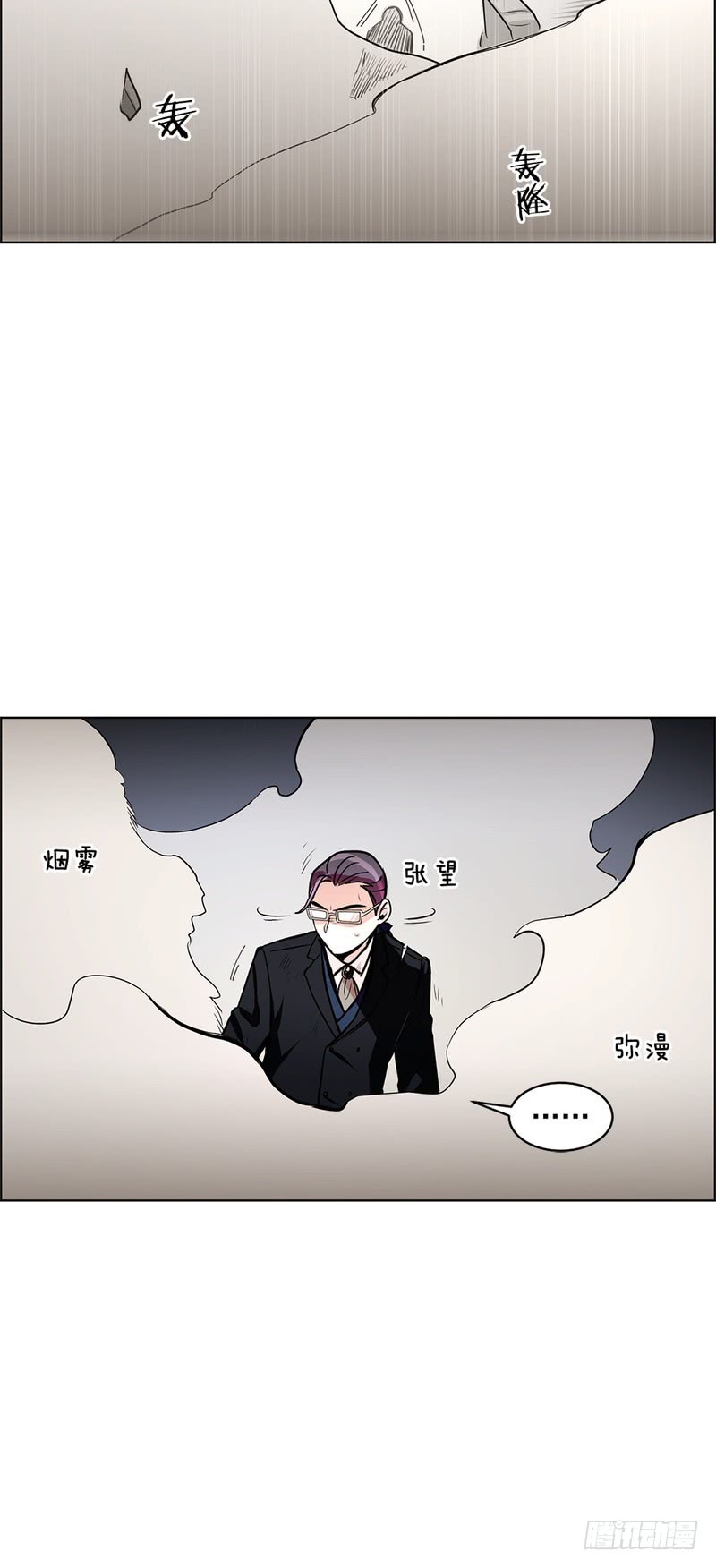 《甜蜜的她》第51话 第13页