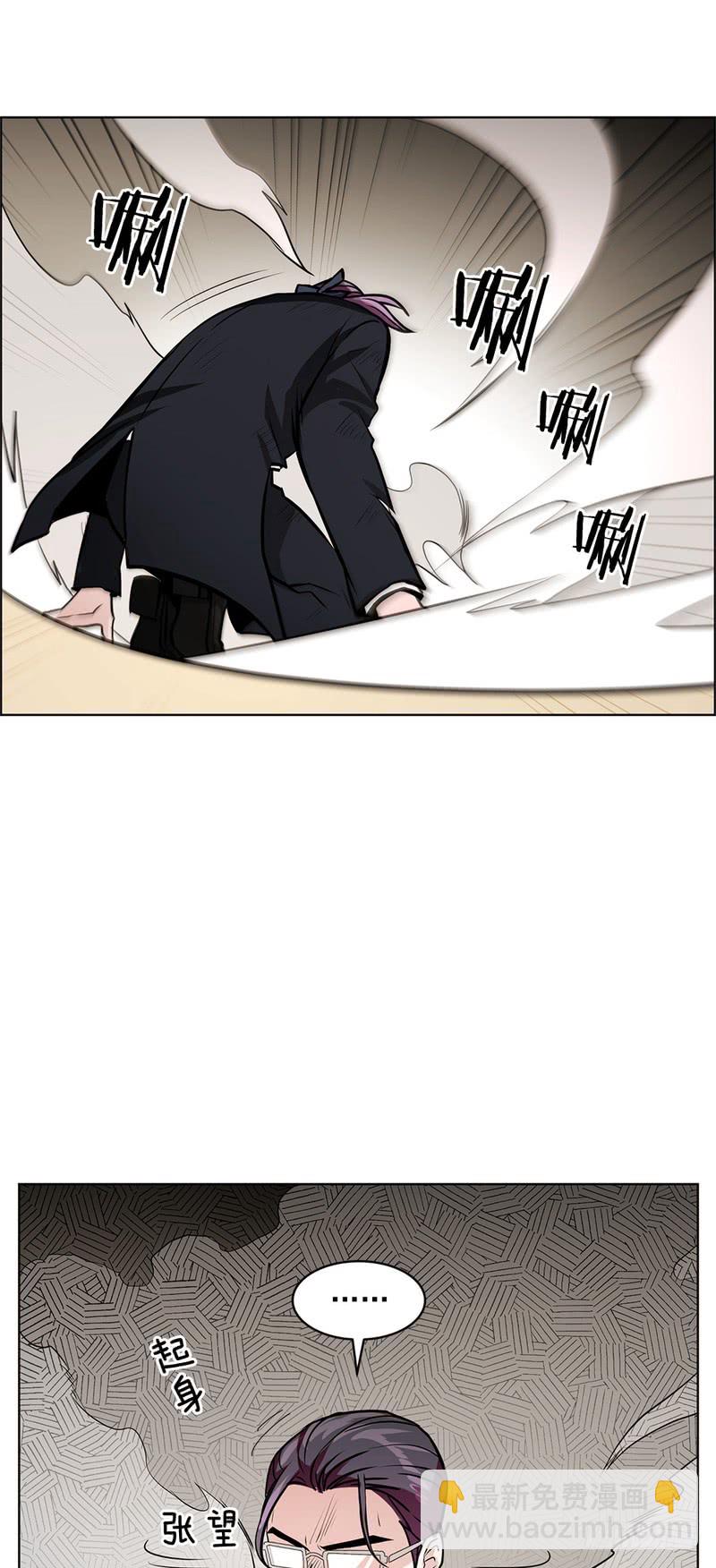 《甜蜜的她》第51话 第17页